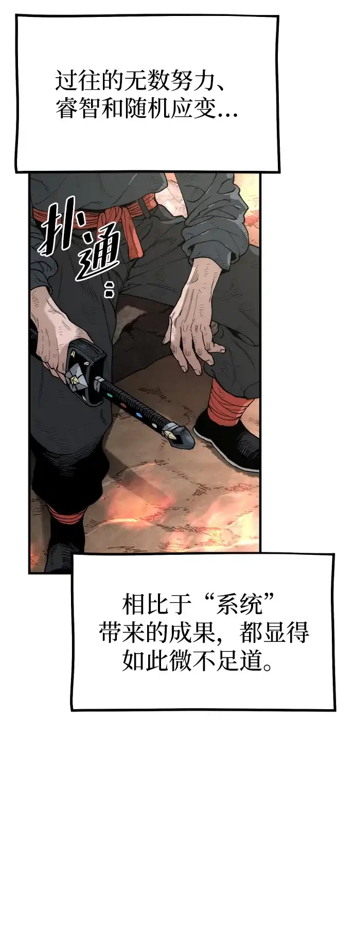第157话-天魔育成-曺亨根（第4张）
