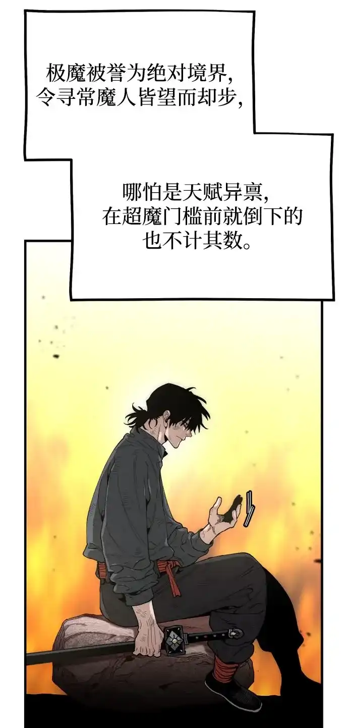 第157话-天魔育成-曺亨根（第7张）