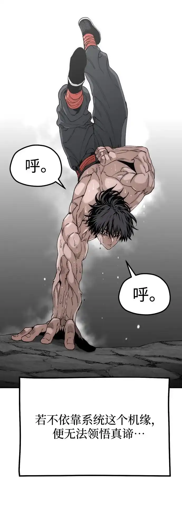 第157话-天魔育成-曺亨根（第24张）