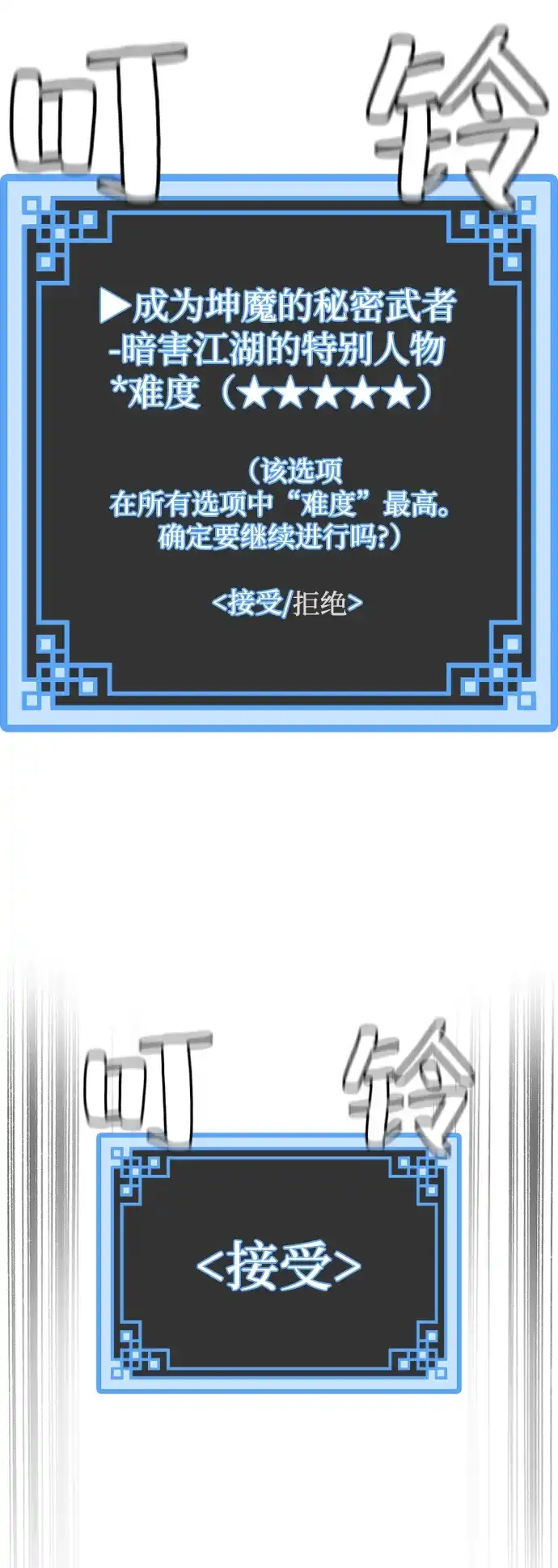 第158话-天魔育成-曺亨根（第9张）