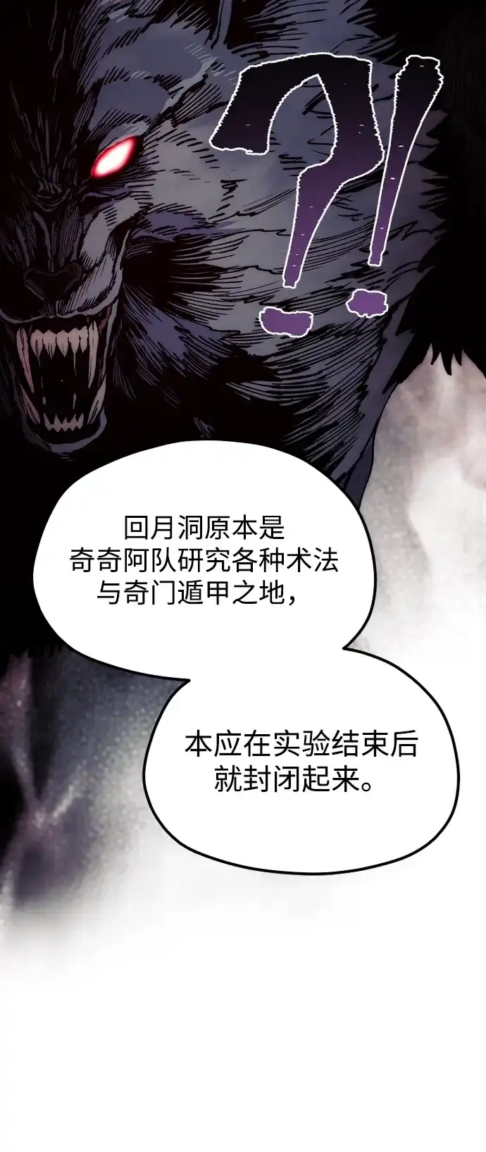 第158话-天魔育成-曺亨根（第37张）