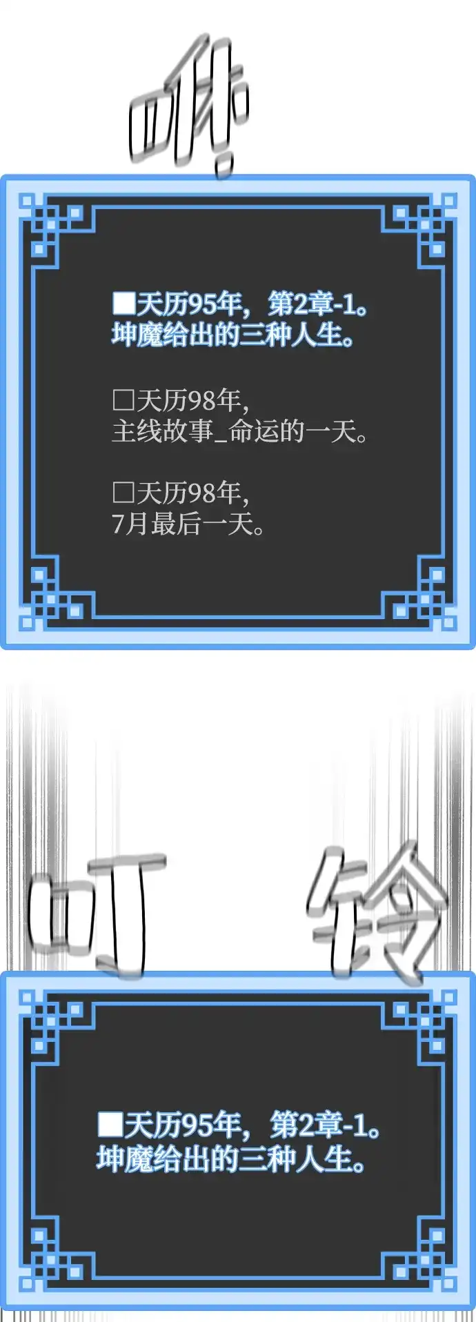 第158话-天魔育成-曺亨根（第4张）