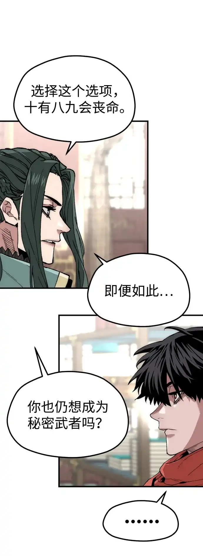 第158话-天魔育成-曺亨根（第11张）