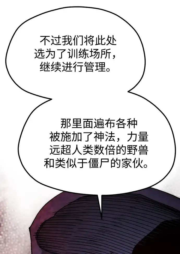 第158话-天魔育成-曺亨根（第38张）