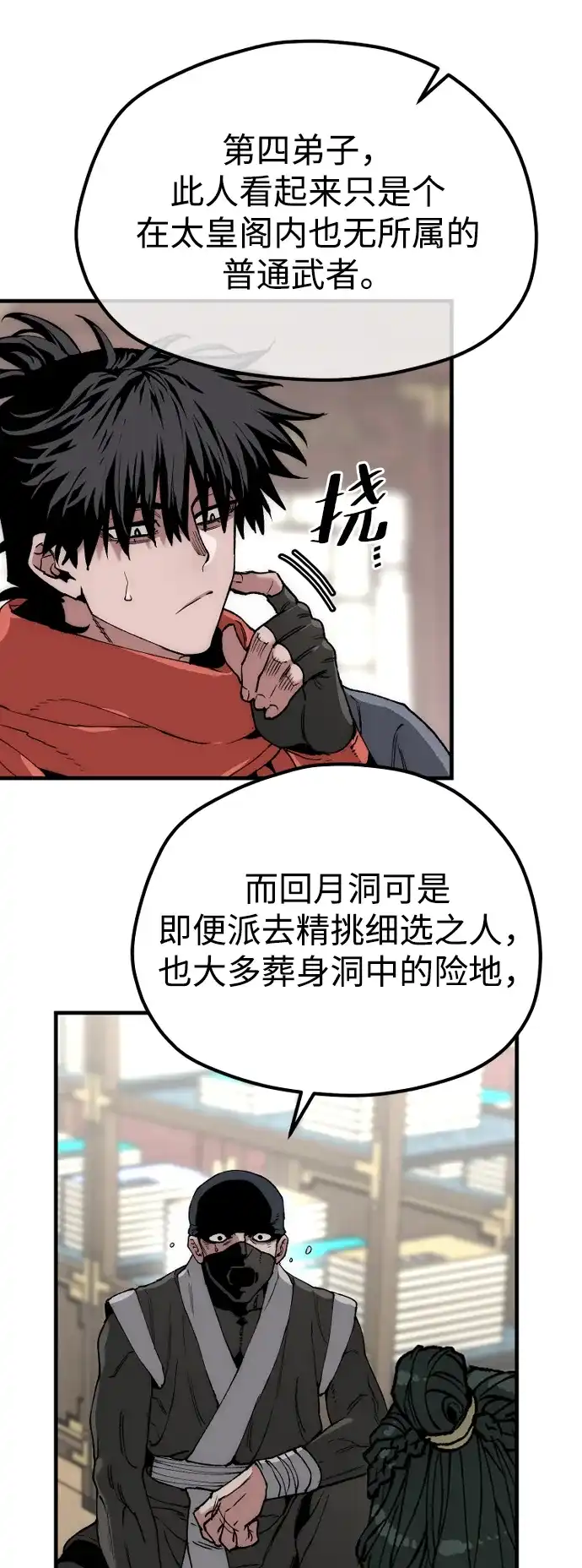 第158话-天魔育成-曺亨根（第18张）