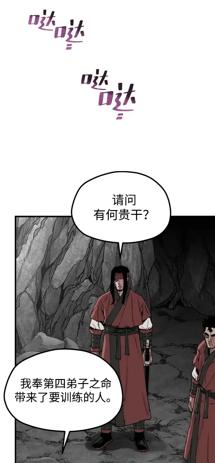 第158话-天魔育成-曺亨根（第31张）