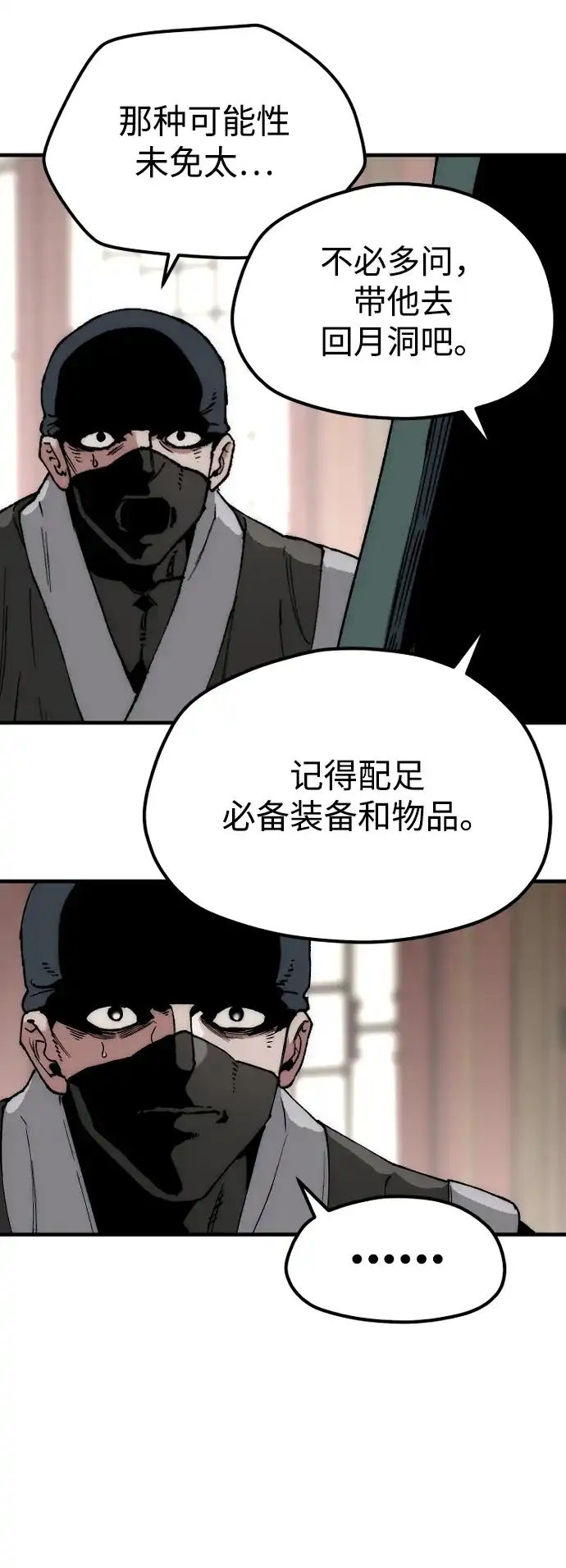 第158话-天魔育成-曺亨根（第24张）
