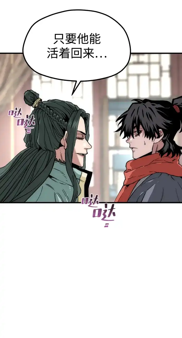 第158话-天魔育成-曺亨根（第21张）