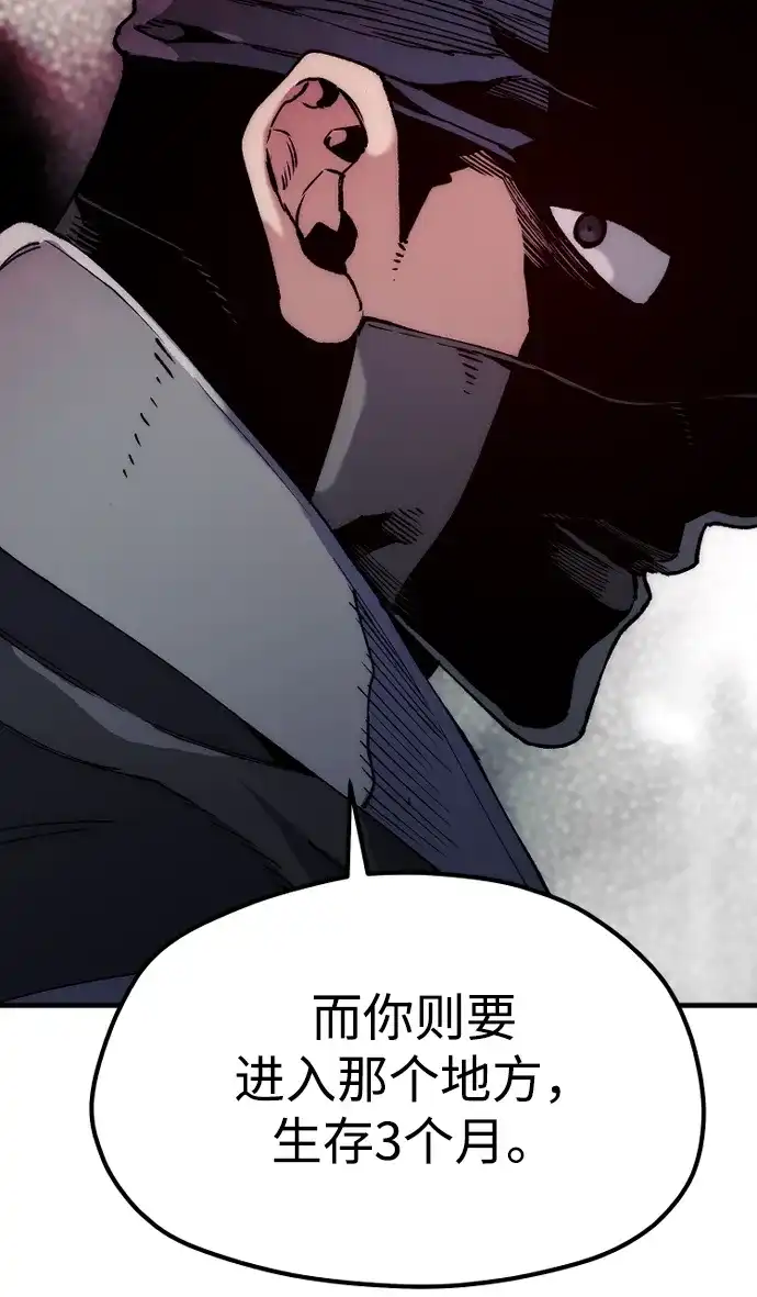 第158话-天魔育成-曺亨根（第39张）