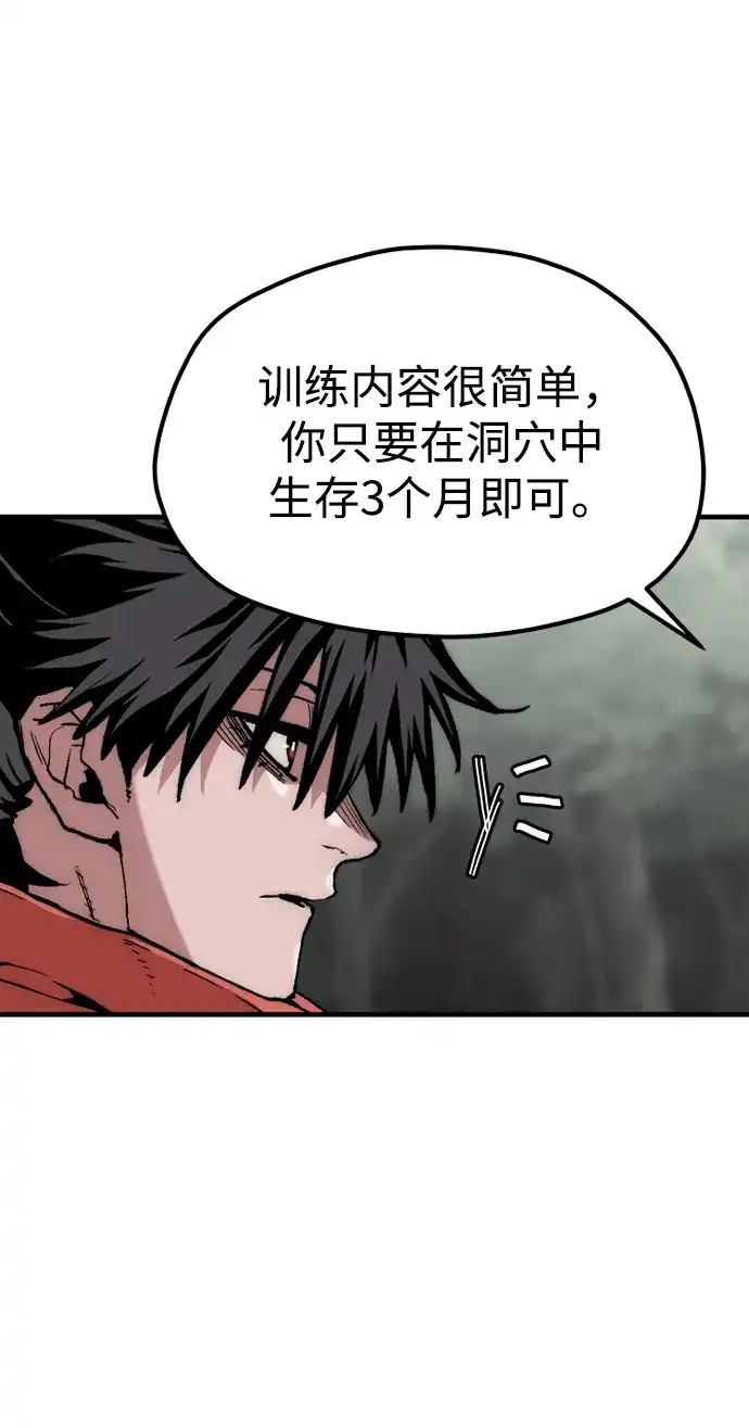 第158话-天魔育成-曺亨根（第34张）