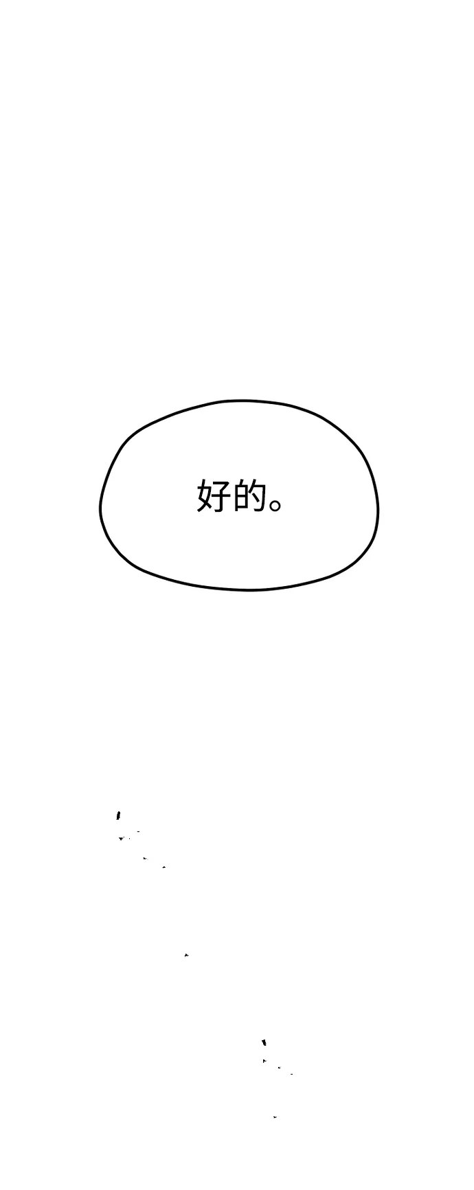 第158话-天魔育成-曺亨根（第25张）