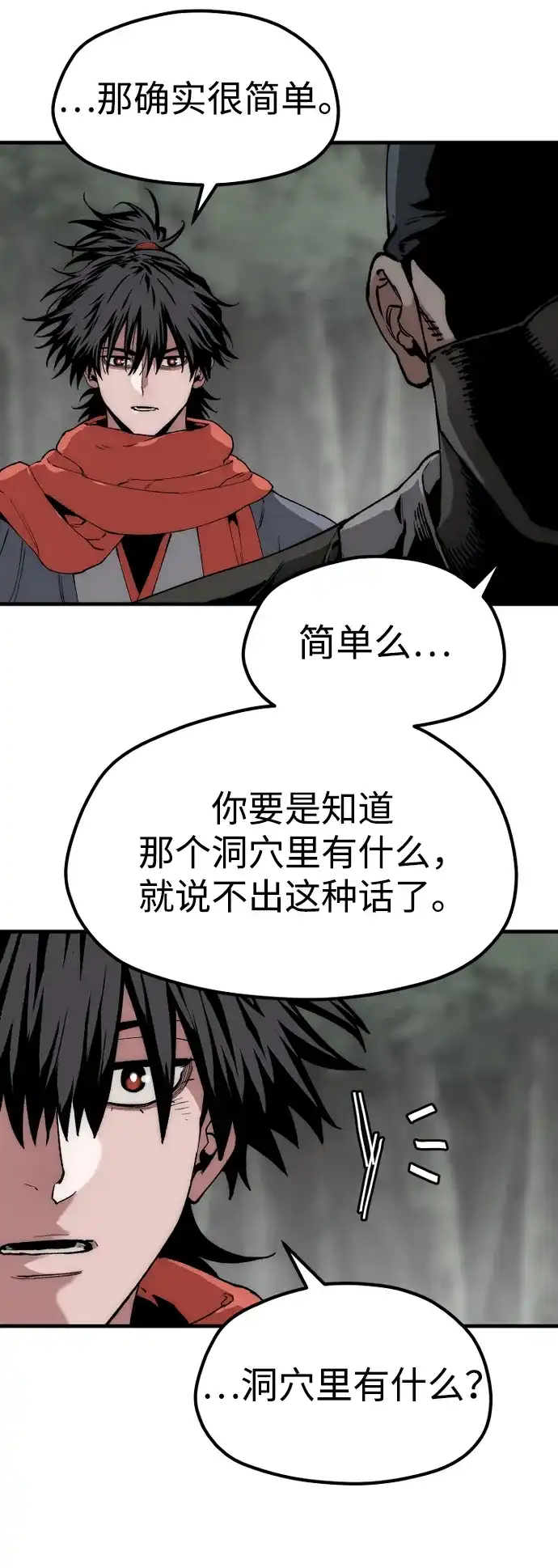 第158话-天魔育成-曺亨根（第35张）
