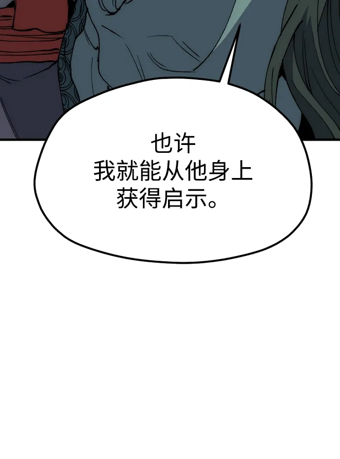 第158话-天魔育成-曺亨根（第23张）