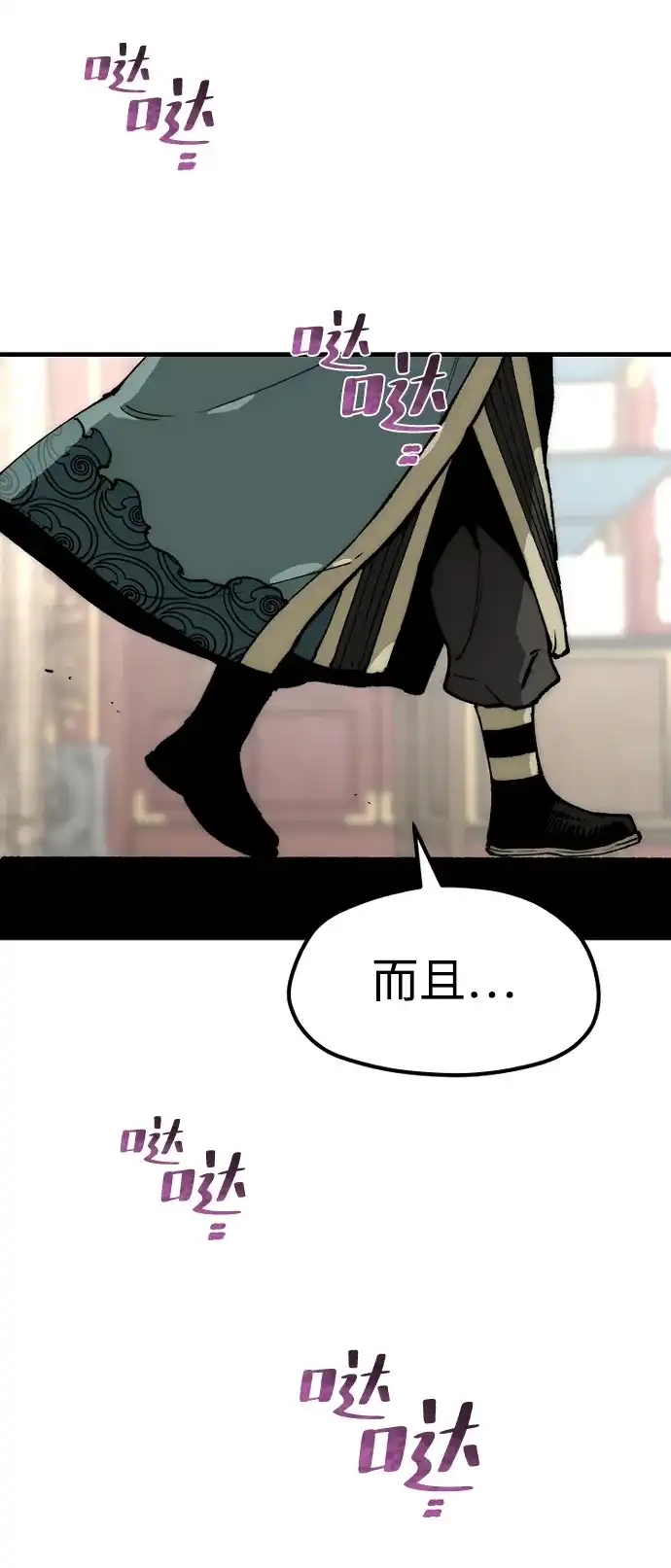 第158话-天魔育成-曺亨根（第20张）
