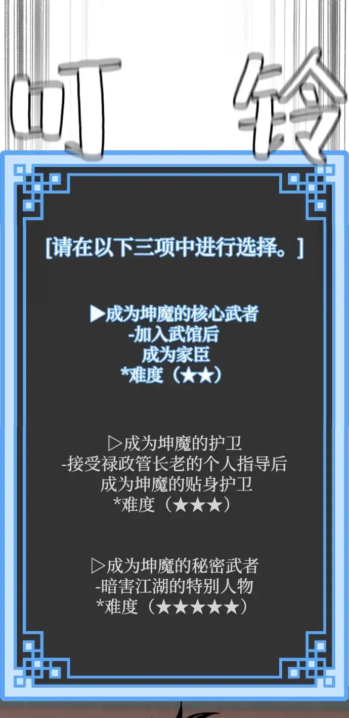 第158话-天魔育成-曺亨根（第7张）