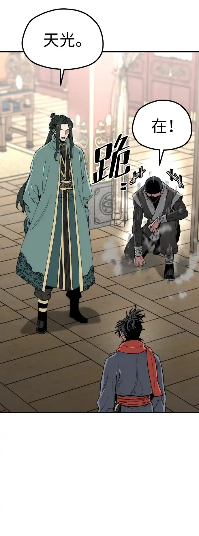 第158话-天魔育成-曺亨根（第15张）