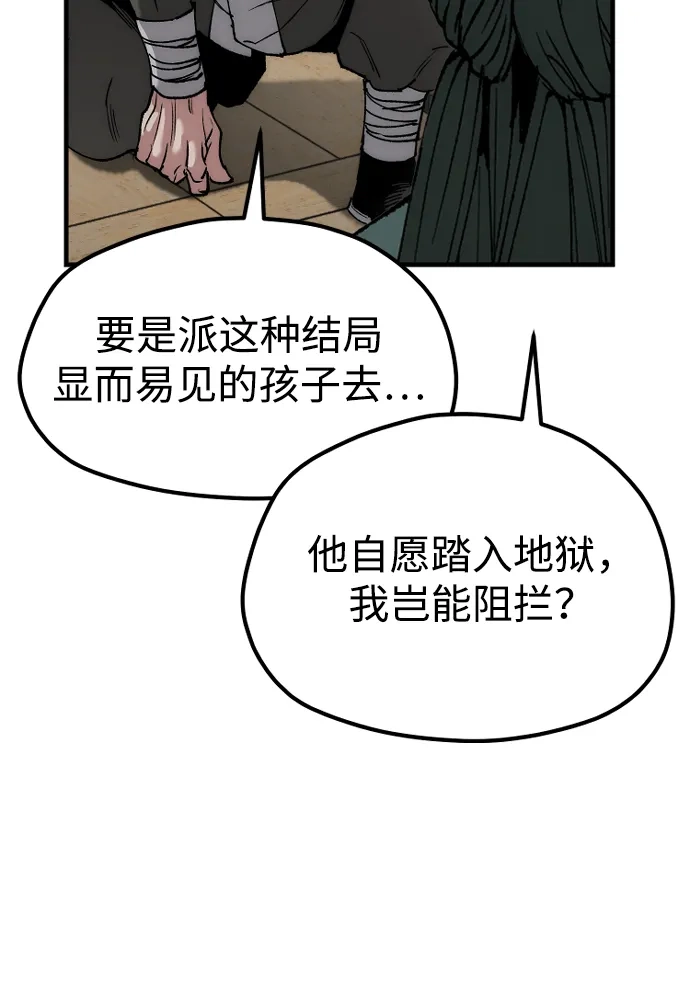 第158话-天魔育成-曺亨根（第19张）
