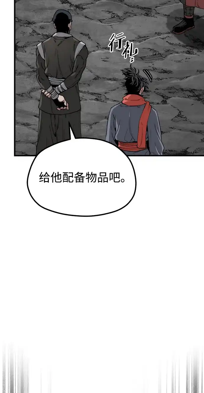 第158话-天魔育成-曺亨根（第32张）