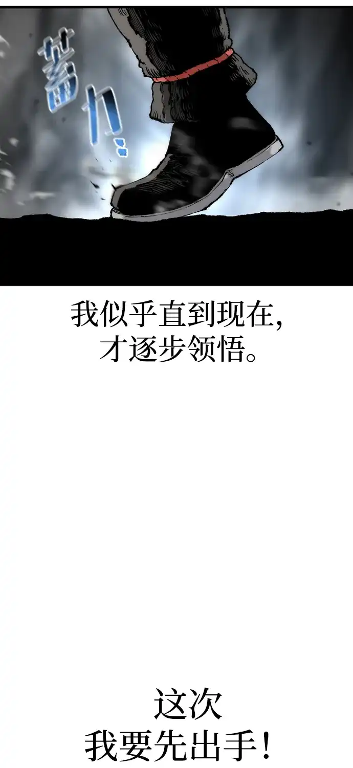 第160话-天魔育成-曺亨根（第23张）