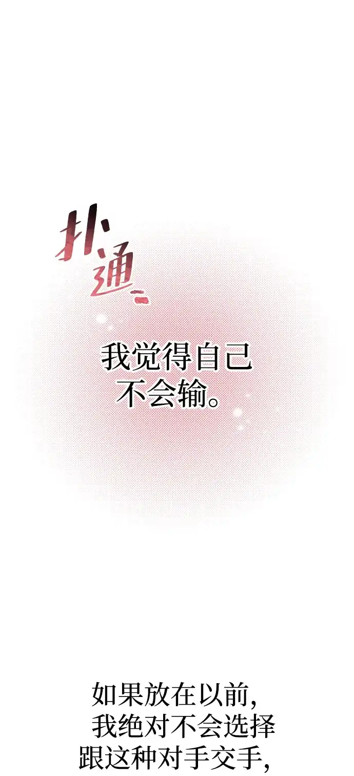 第160话-天魔育成-曺亨根（第20张）