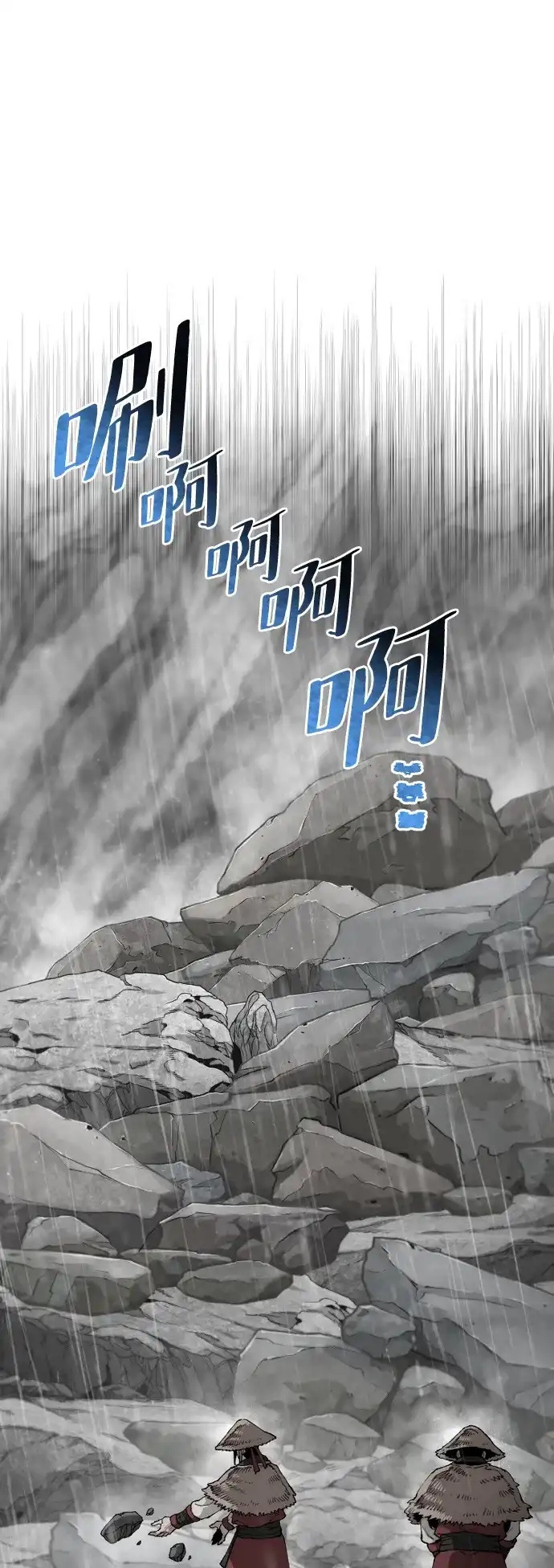 第160话-天魔育成-曺亨根（第2张）