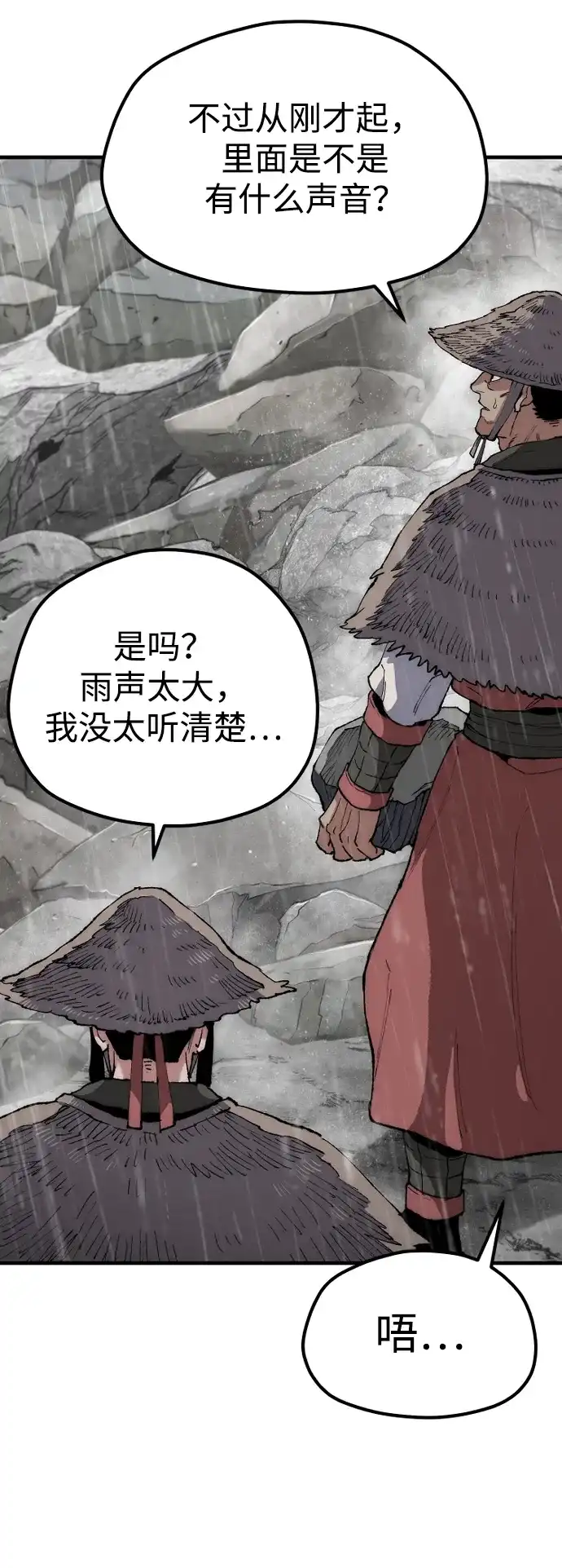 第160话-天魔育成-曺亨根（第5张）