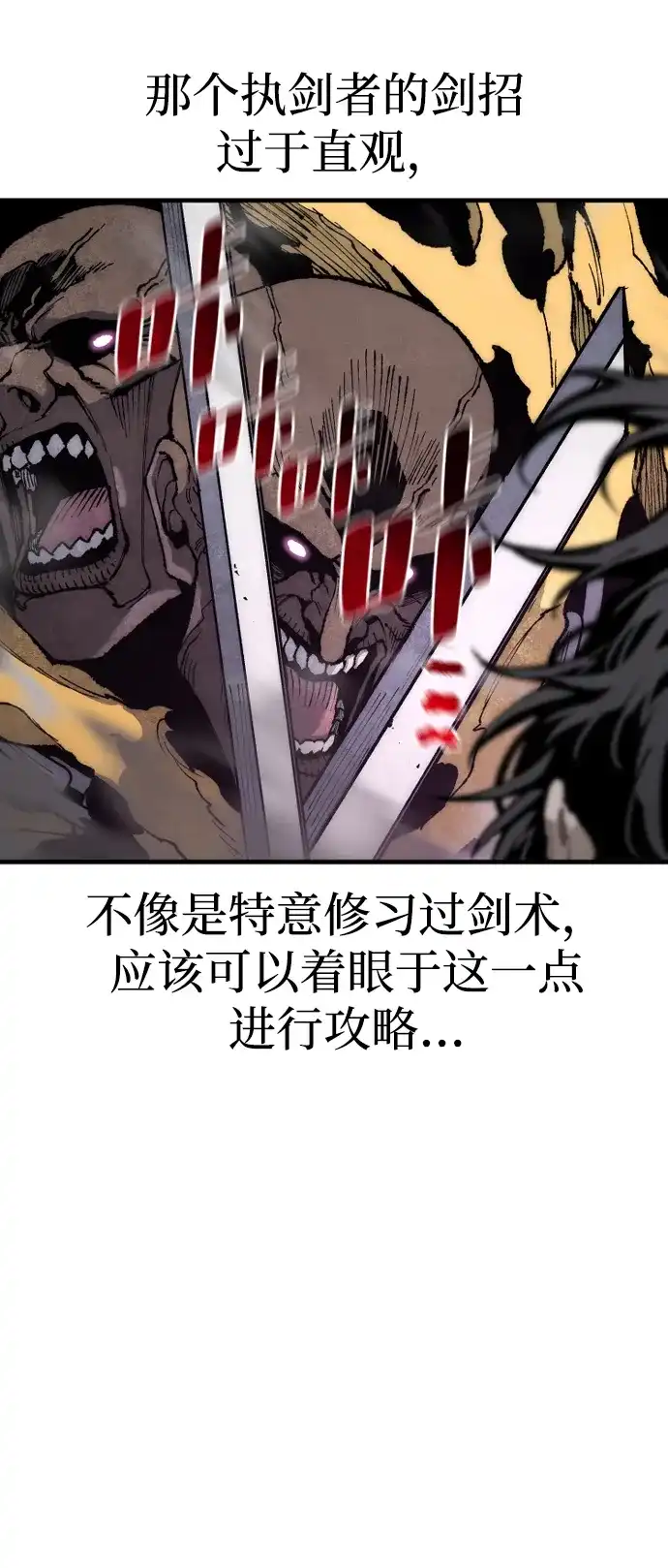 第160话-天魔育成-曺亨根（第14张）