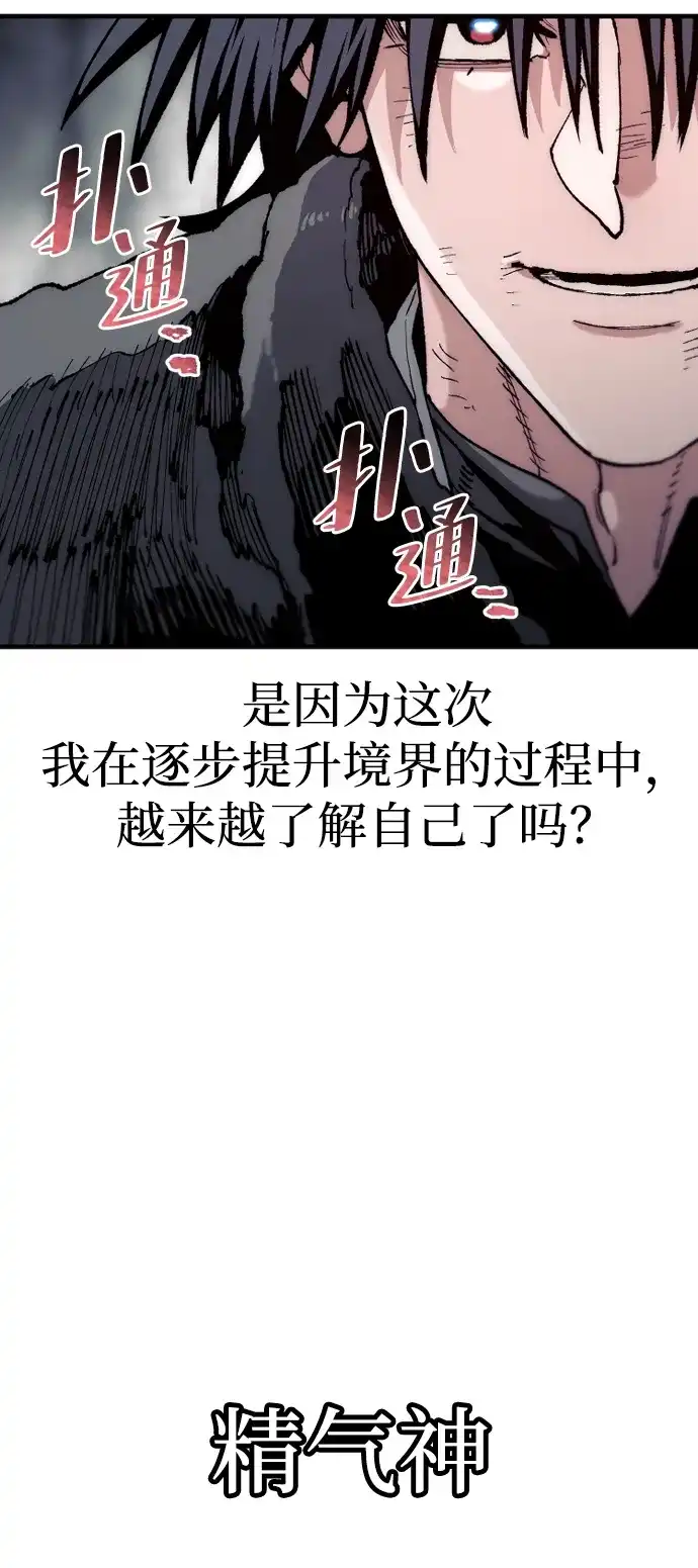 第160话-天魔育成-曺亨根（第21张）