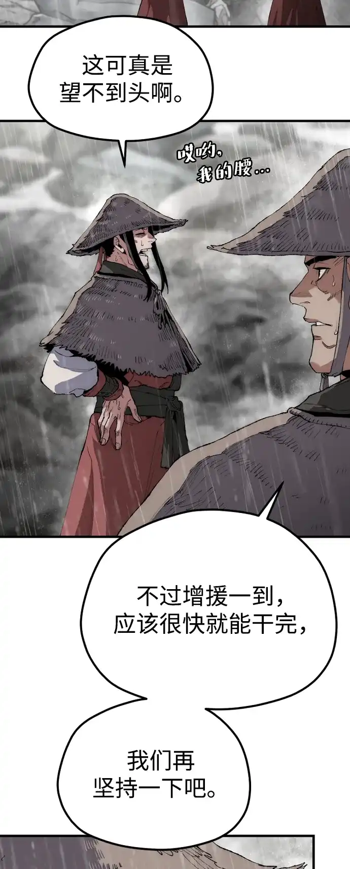 第160话-天魔育成-曺亨根（第3张）