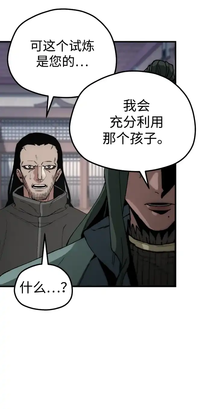 第161话-天魔育成-曺亨根（第8张）