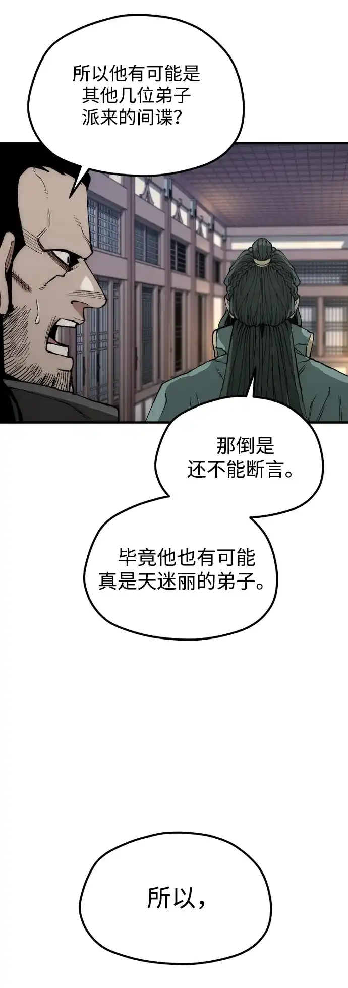 第161话-天魔育成-曺亨根（第13张）