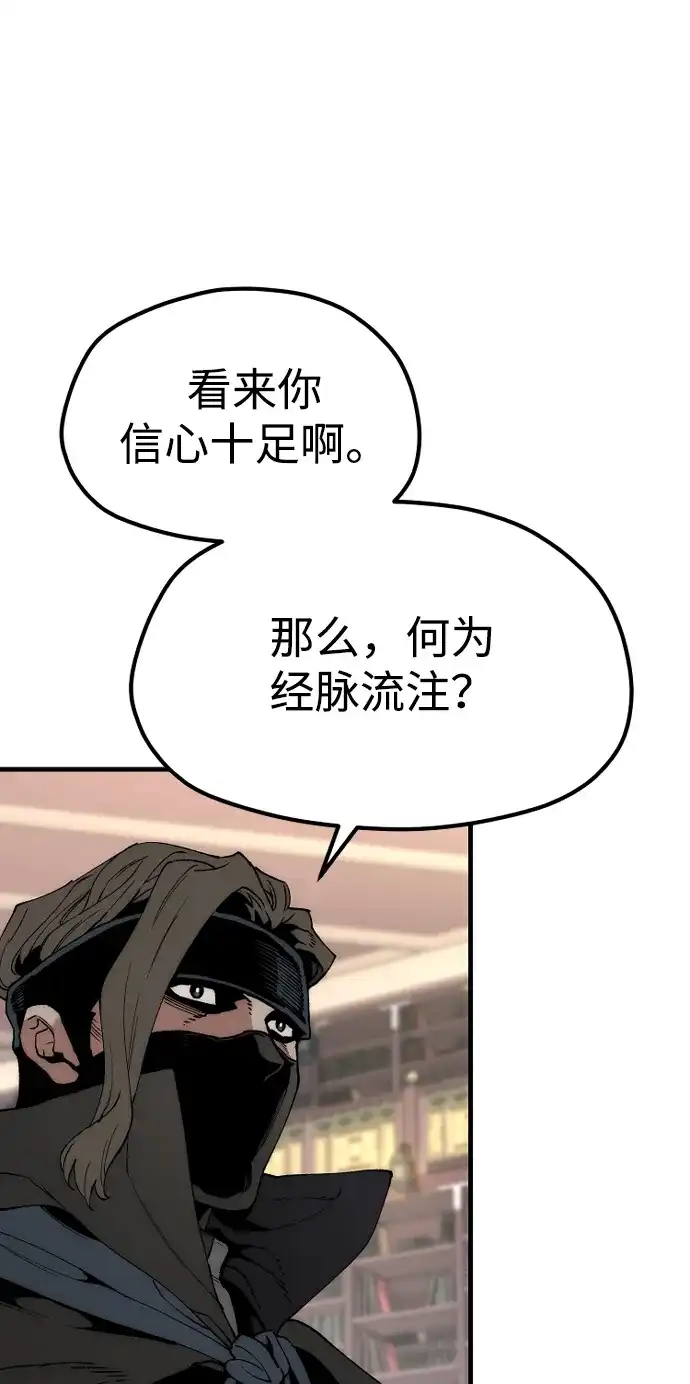 第161话-天魔育成-曺亨根（第35张）