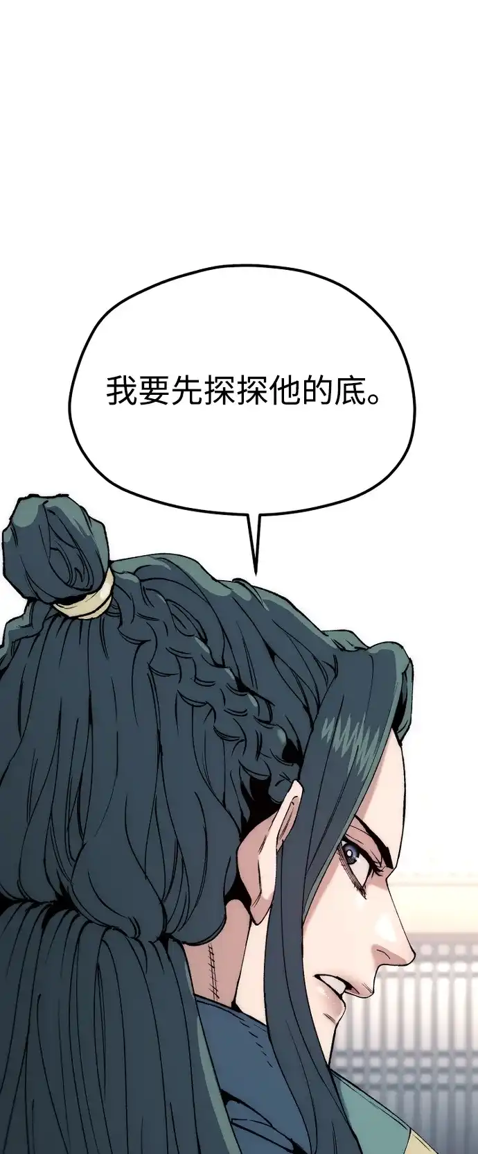 第161话-天魔育成-曺亨根（第14张）