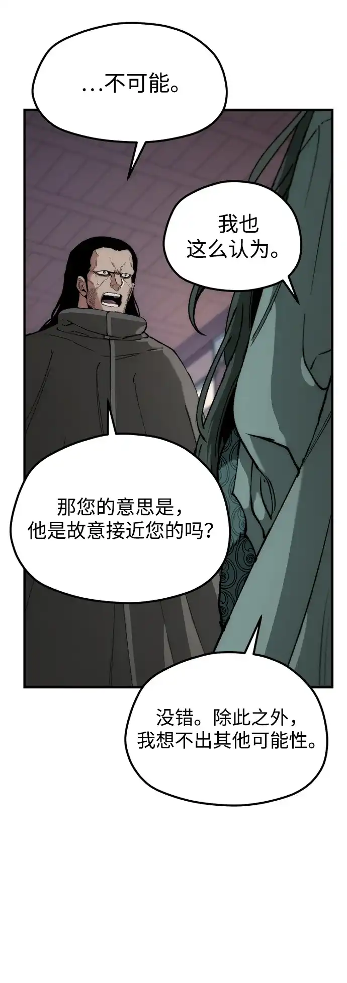 第161话-天魔育成-曺亨根（第12张）
