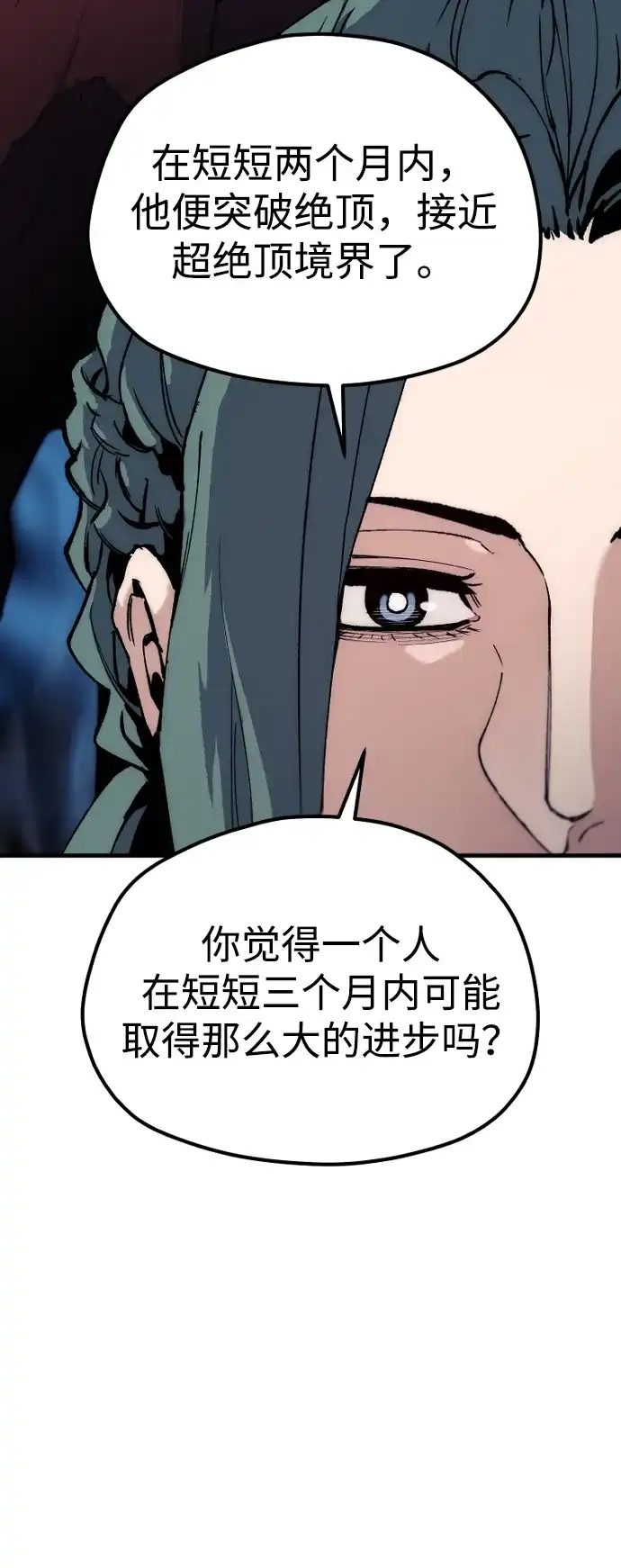第161话-天魔育成-曺亨根（第11张）