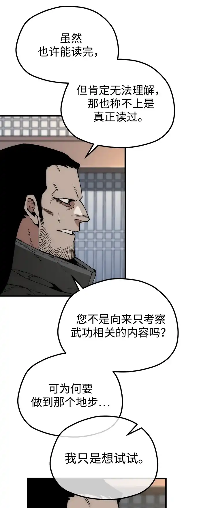 第161话-天魔育成-曺亨根（第5张）