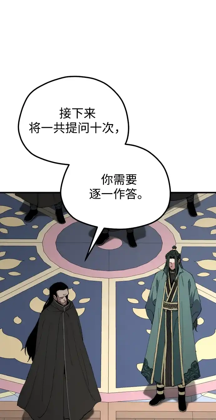 第161话-天魔育成-曺亨根（第27张）