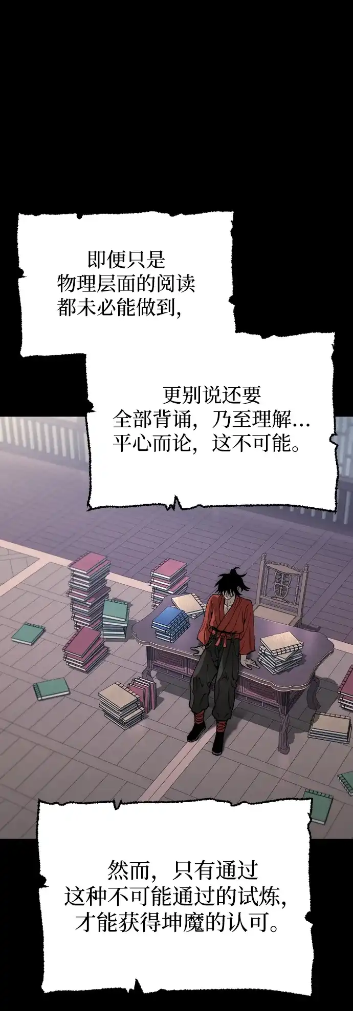 第161话-天魔育成-曺亨根（第41张）