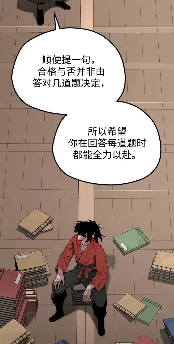 第161话-天魔育成-曺亨根（第28张）