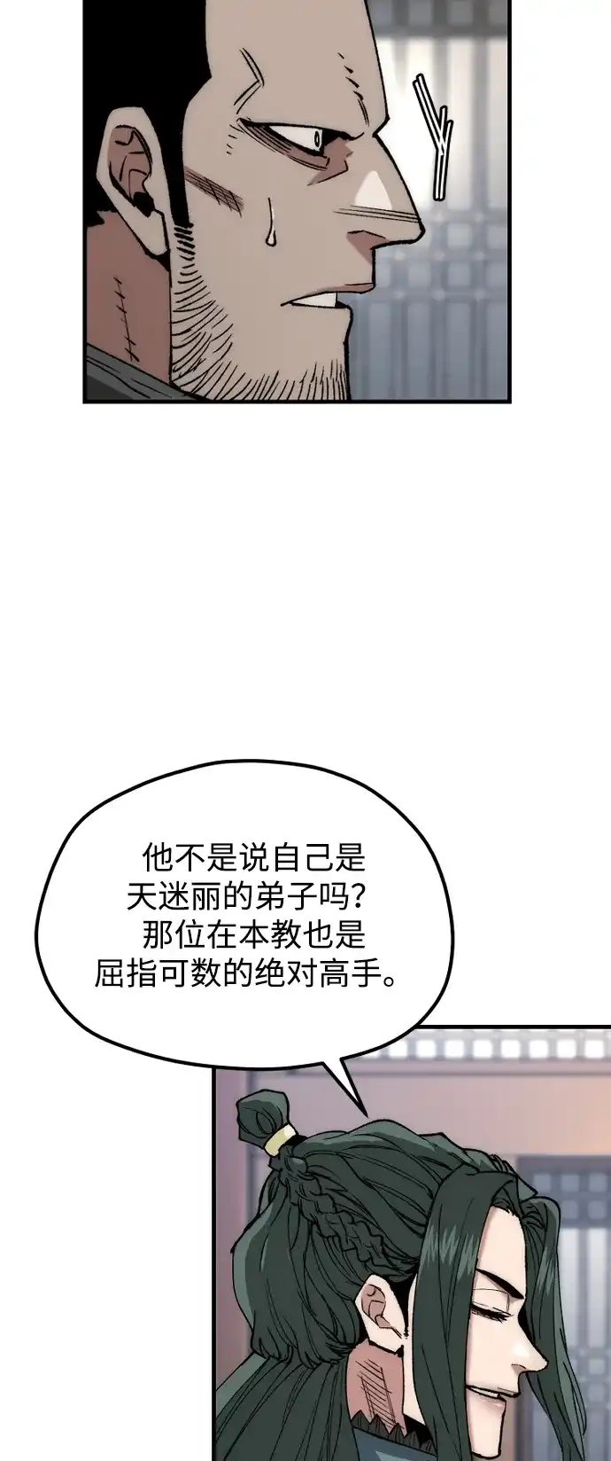 第161话-天魔育成-曺亨根（第6张）