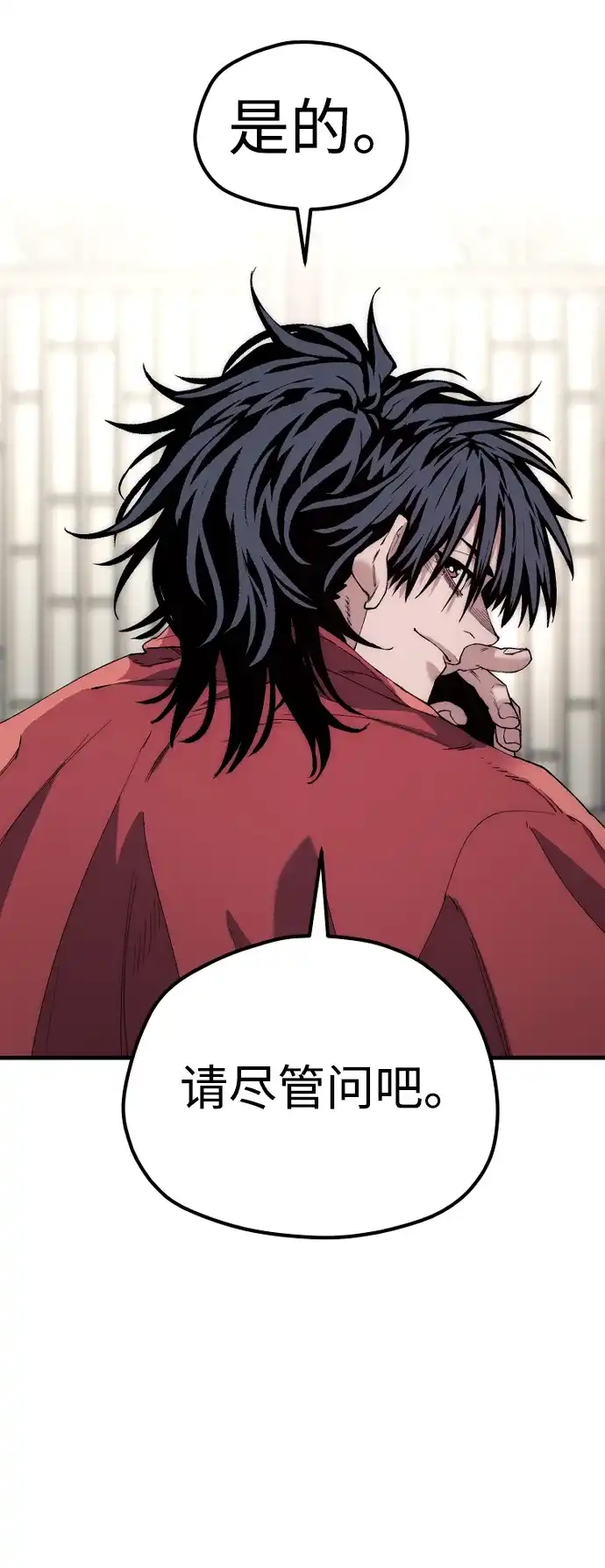 第161话-天魔育成-曺亨根（第25张）