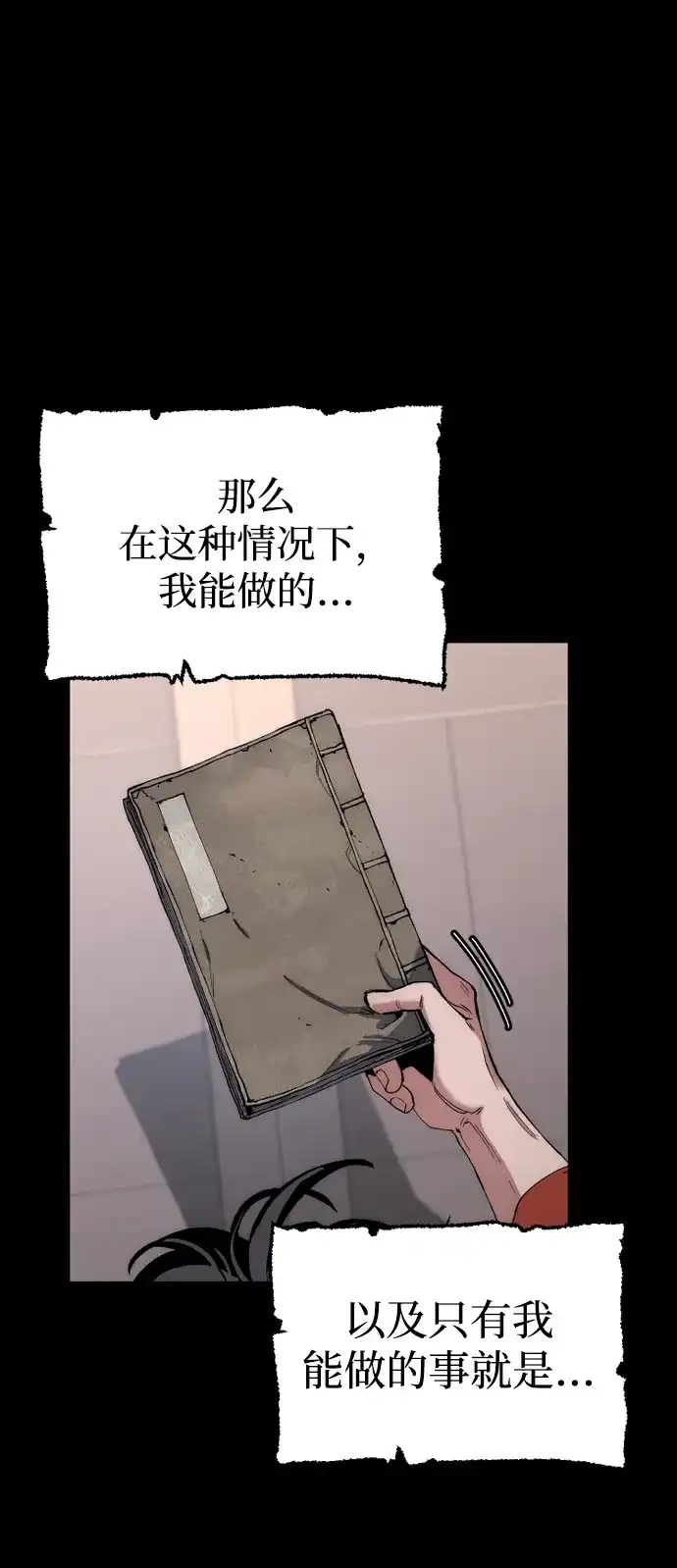 第161话-天魔育成-曺亨根（第42张）