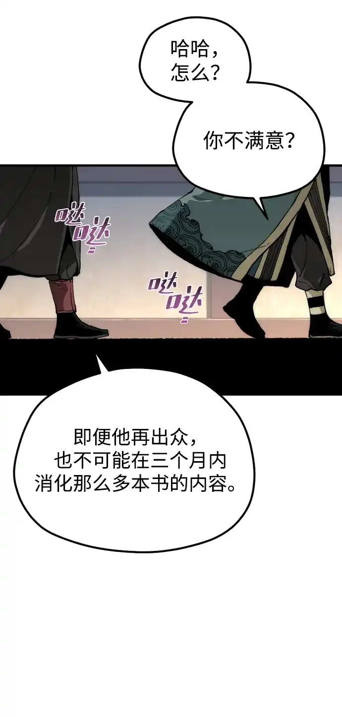 第161话-天魔育成-曺亨根（第4张）