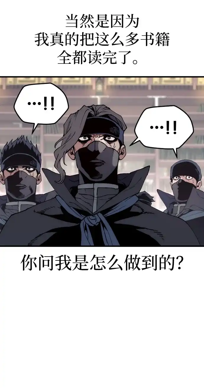 第161话-天魔育成-曺亨根（第39张）