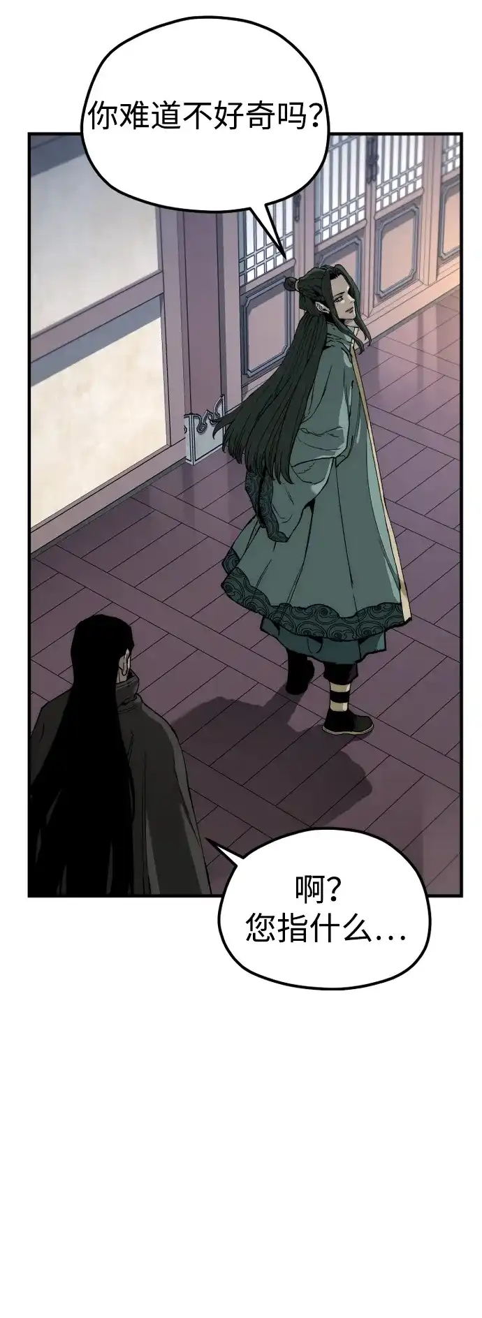 第161话-天魔育成-曺亨根（第16张）