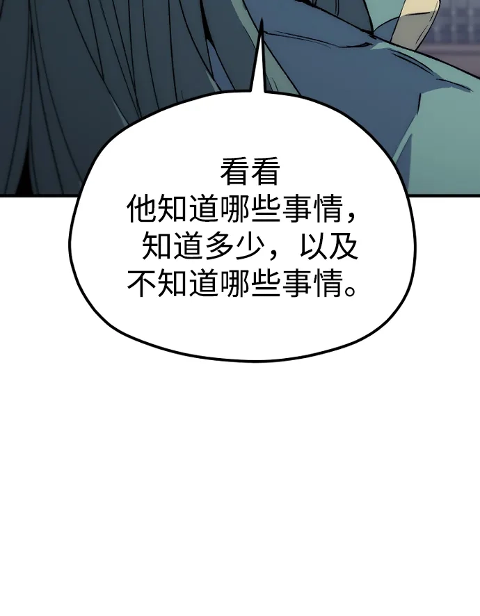 第161话-天魔育成-曺亨根（第15张）