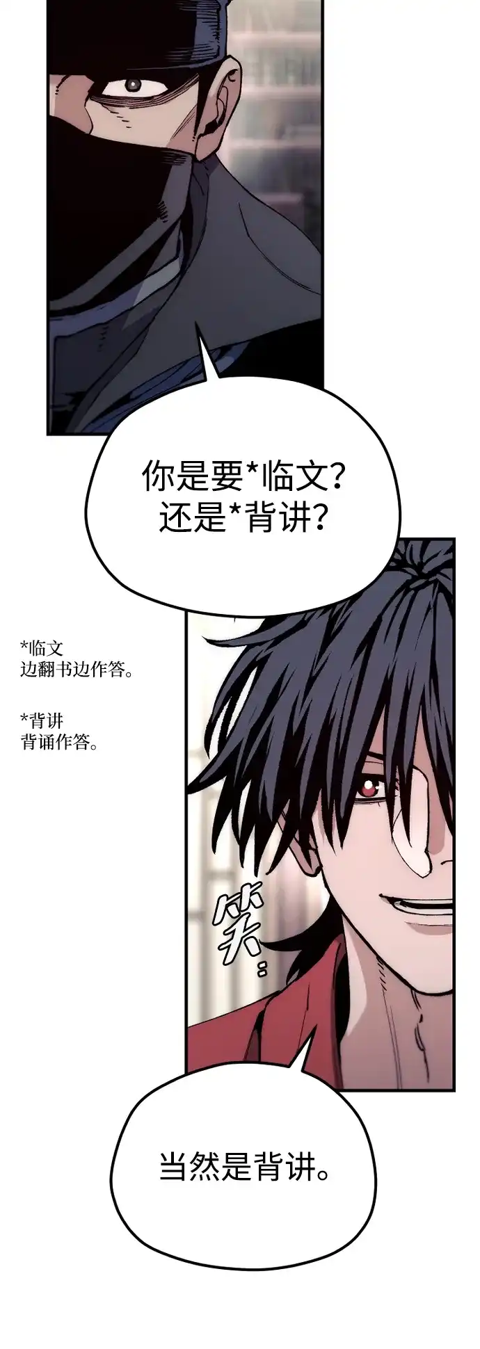 第161话-天魔育成-曺亨根（第34张）