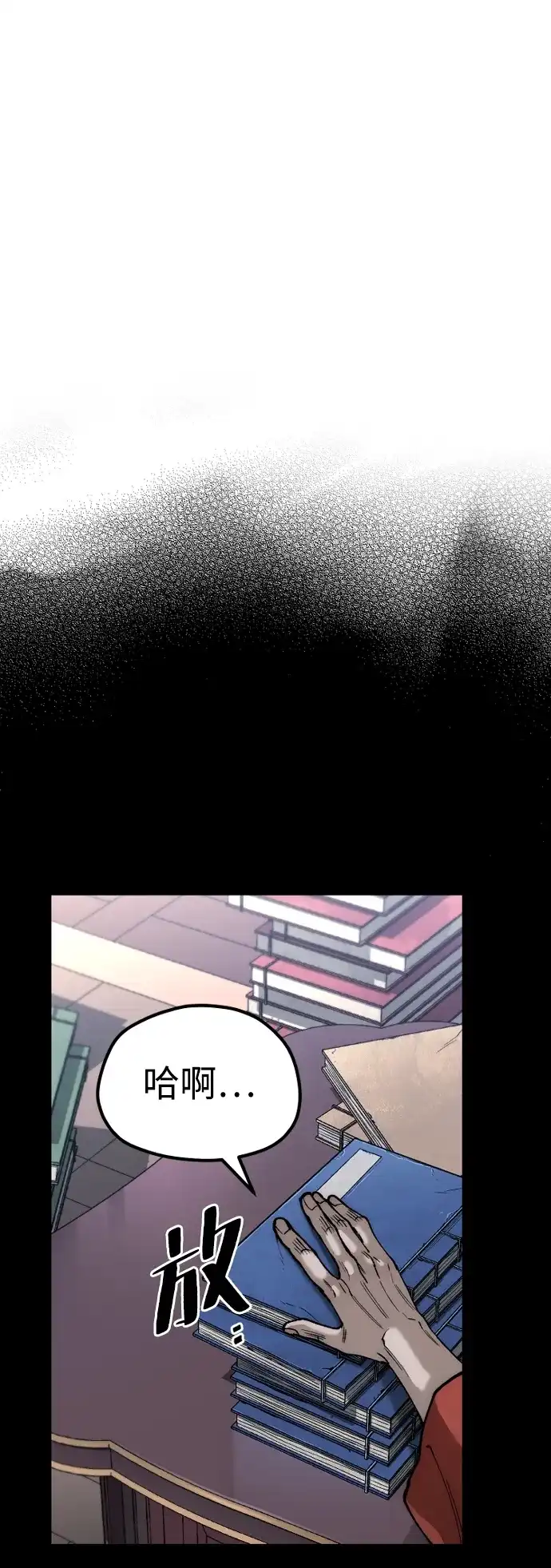 第161话-天魔育成-曺亨根（第40张）