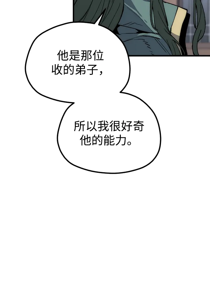 第161话-天魔育成-曺亨根（第7张）