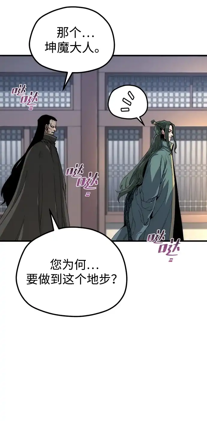 第161话-天魔育成-曺亨根（第3张）
